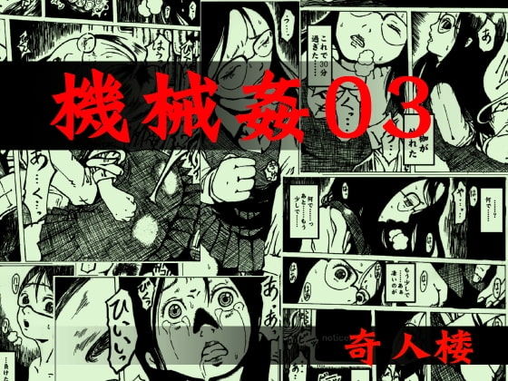 Kikaikan 03 page 1 full