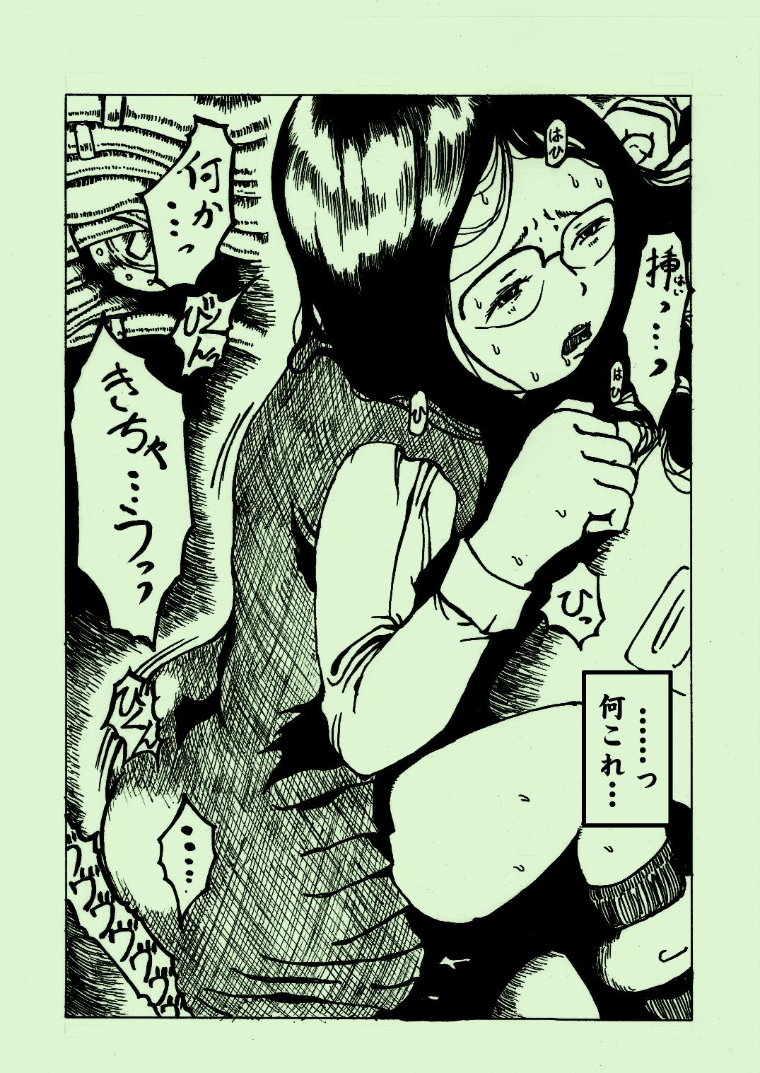 Kikaikan 03 page 10 full