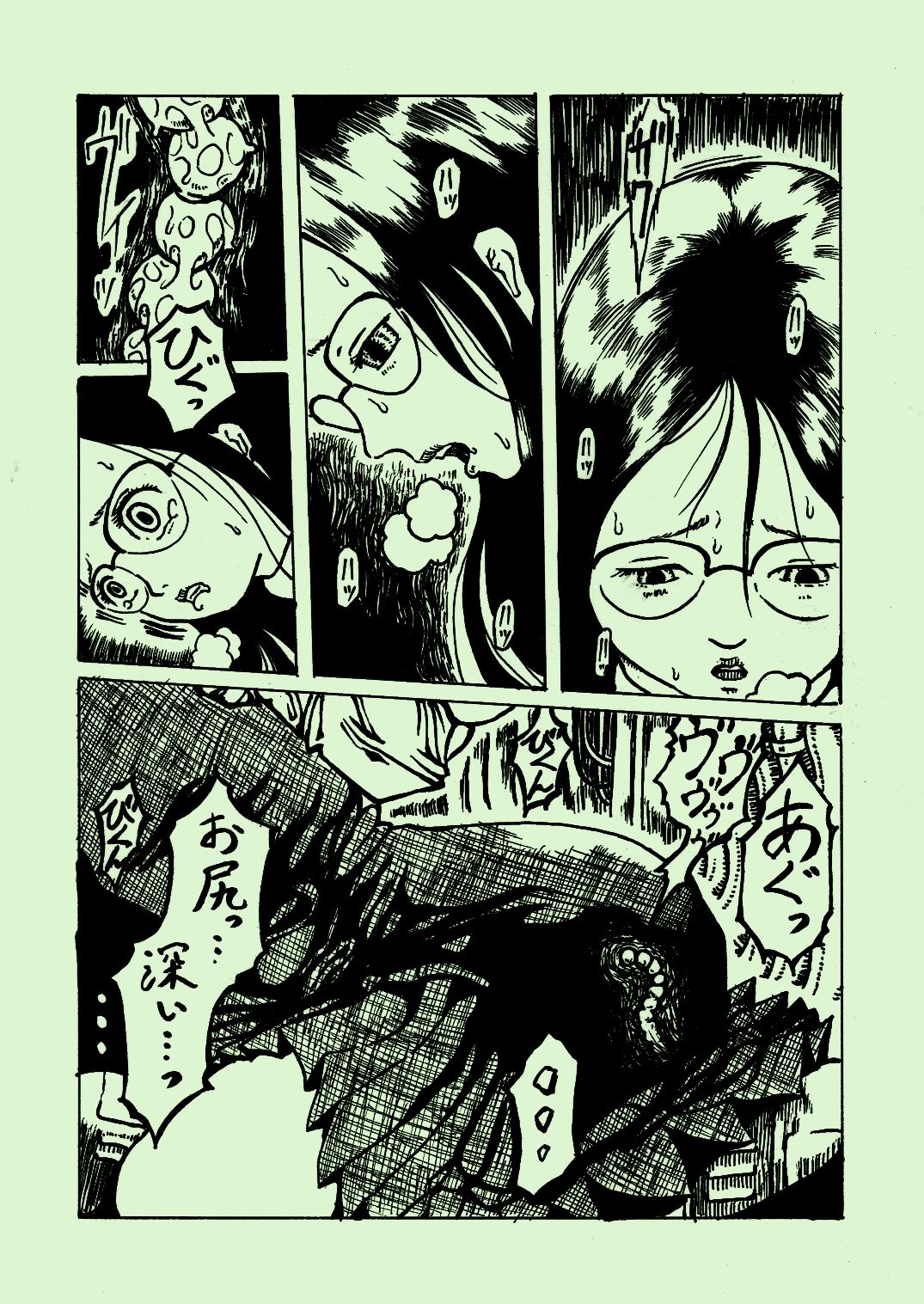 Kikaikan 03 page 3 full