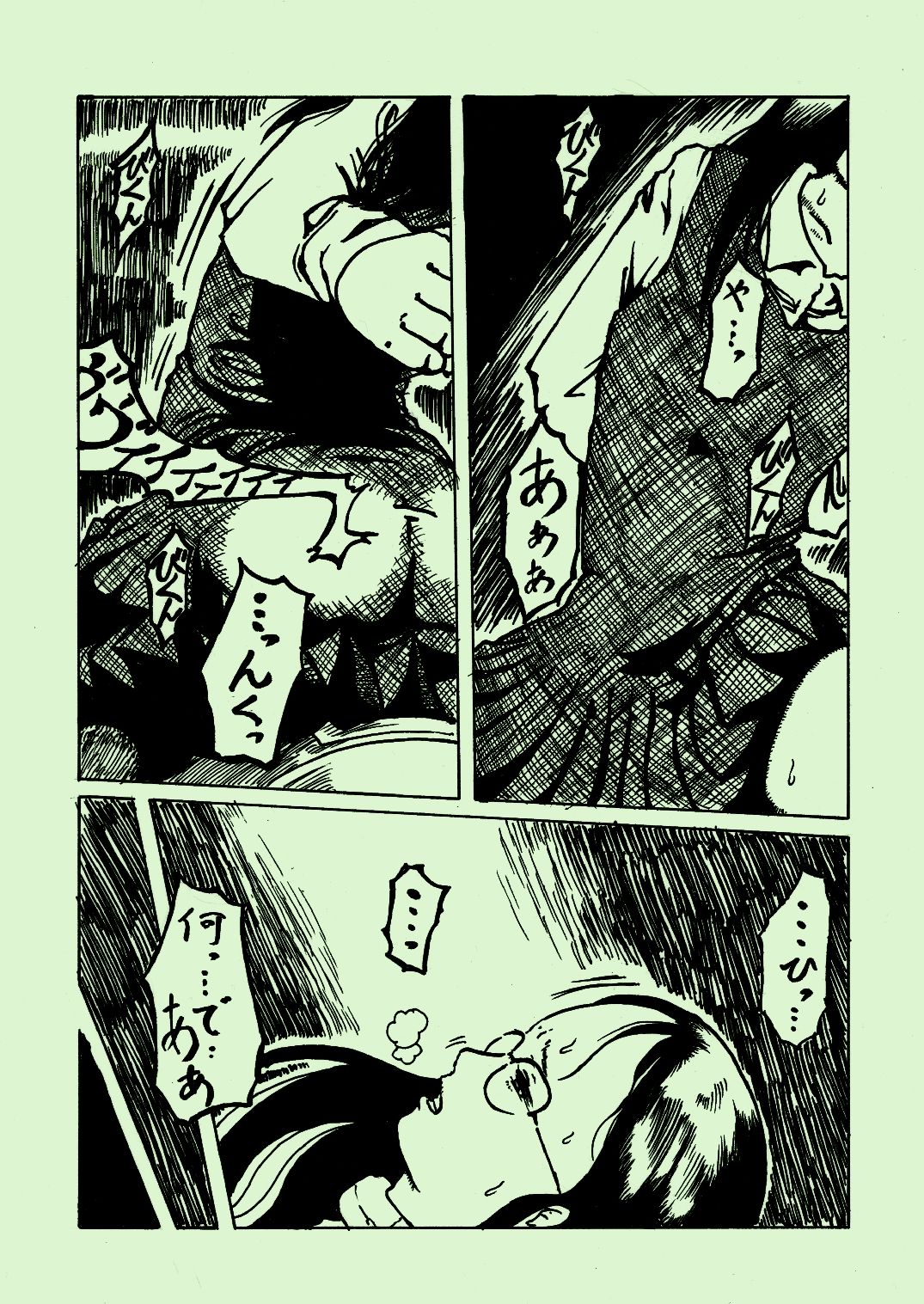 Kikaikan 03 page 4 full