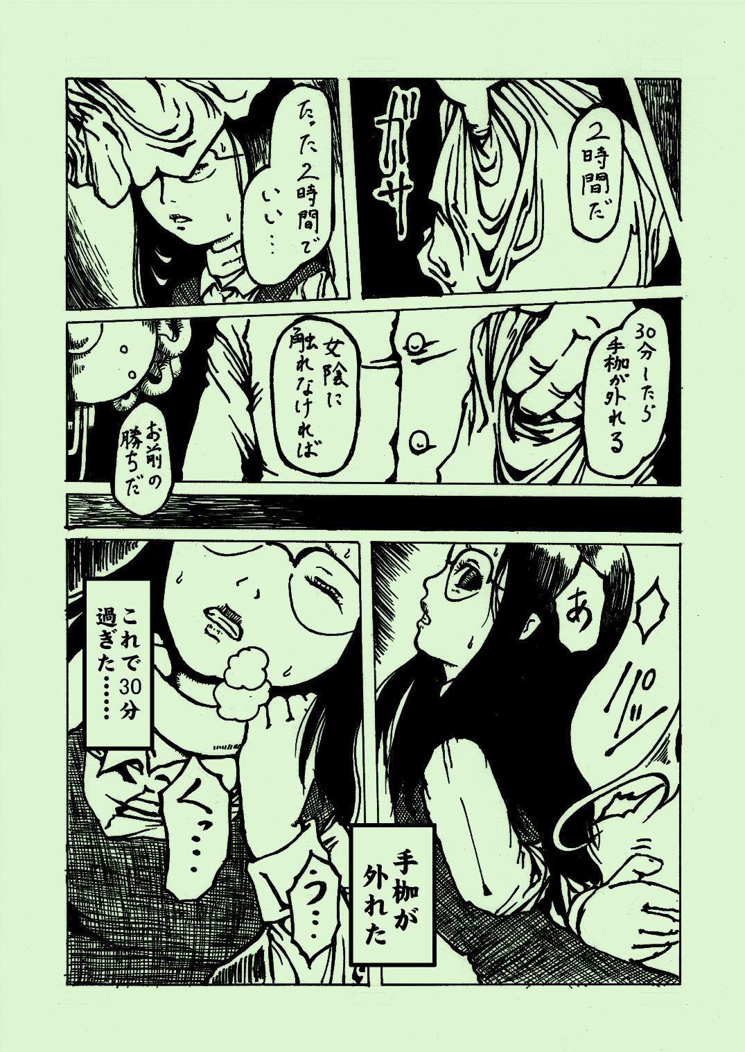 Kikaikan 03 page 5 full