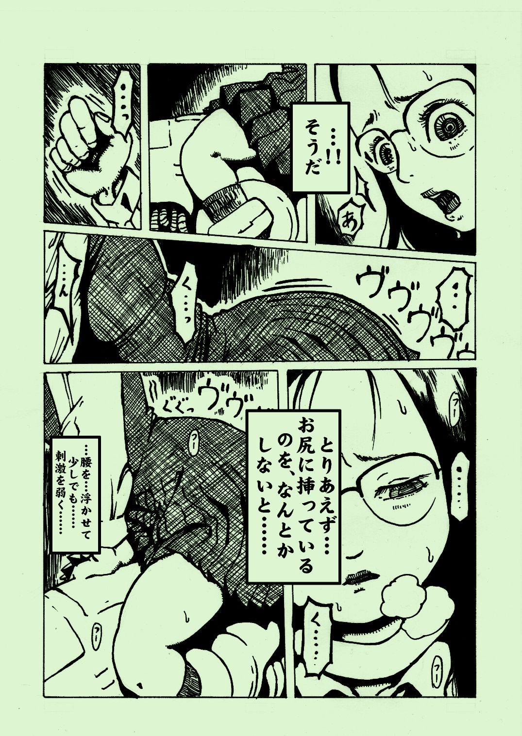 Kikaikan 03 page 7 full