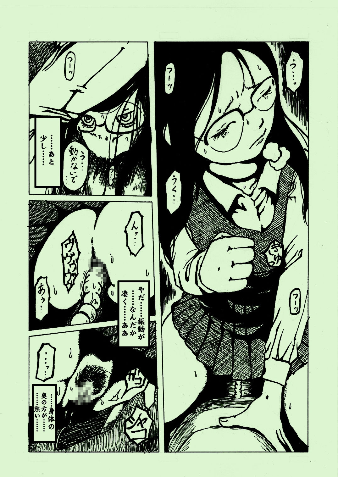 Kikaikan 03 page 8 full