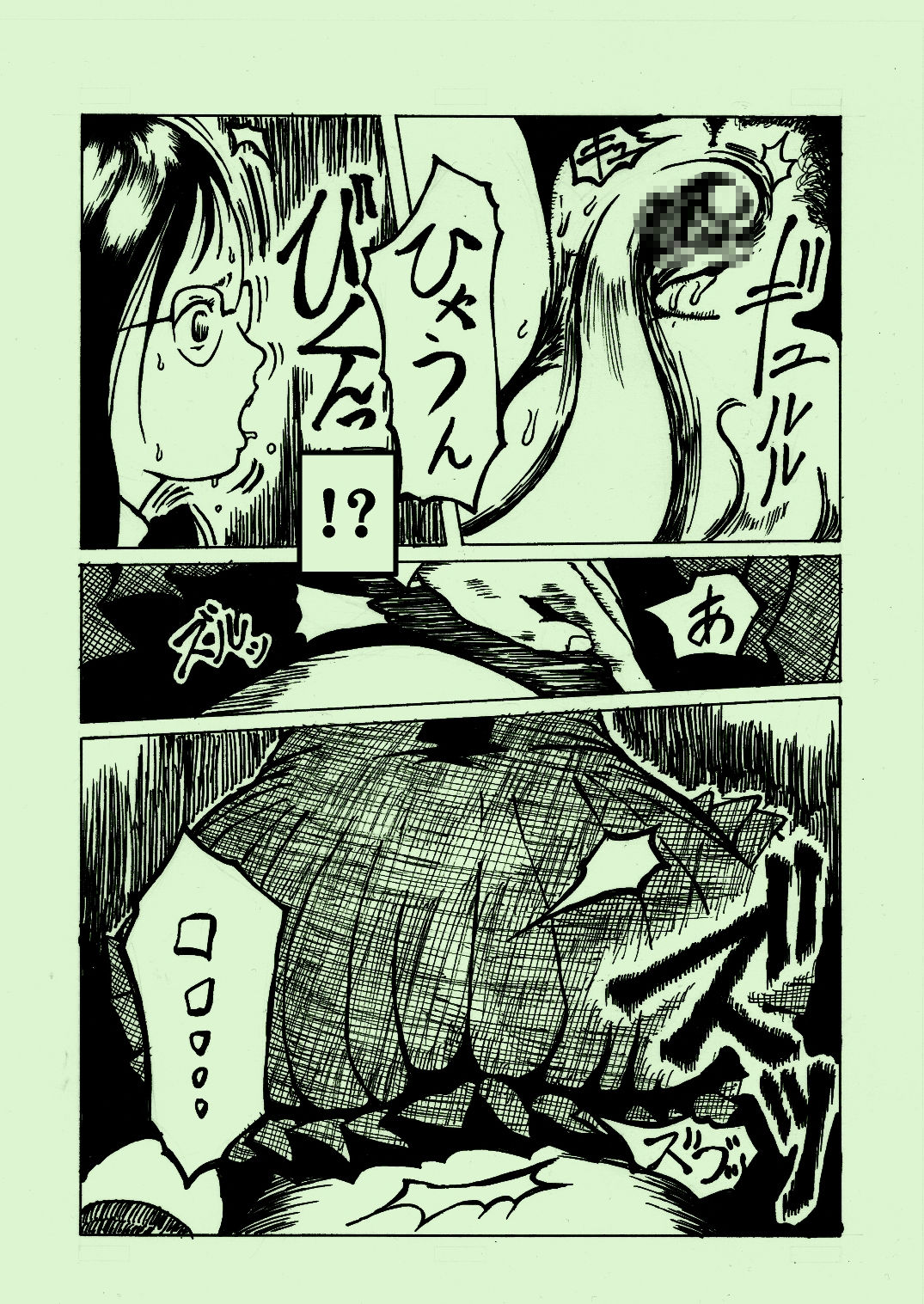 Kikaikan 03 page 9 full