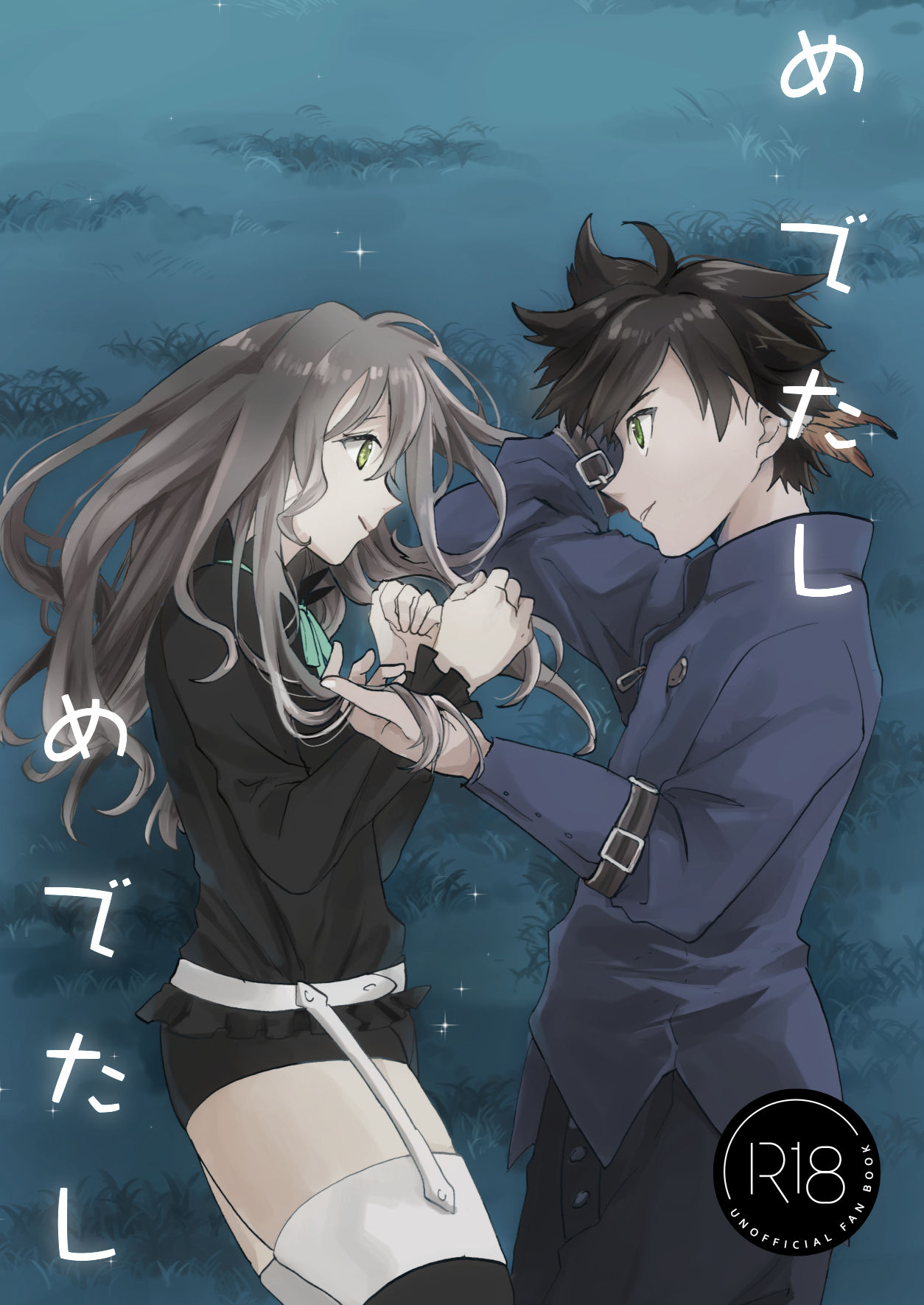 Medetashi Medetashi page 1 full