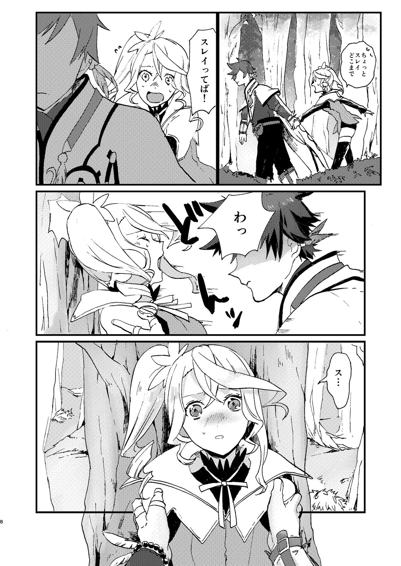 Medetashi Medetashi page 8 full