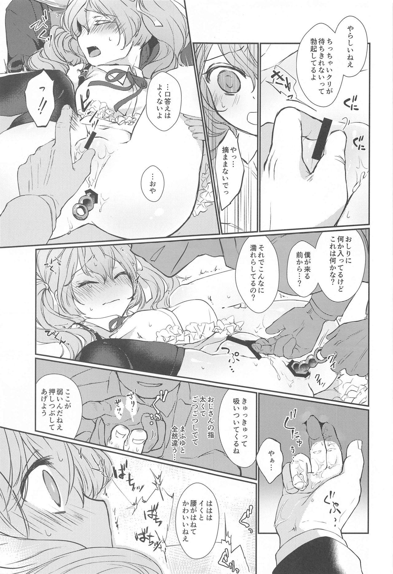 Hari o Sagasu page 4 full