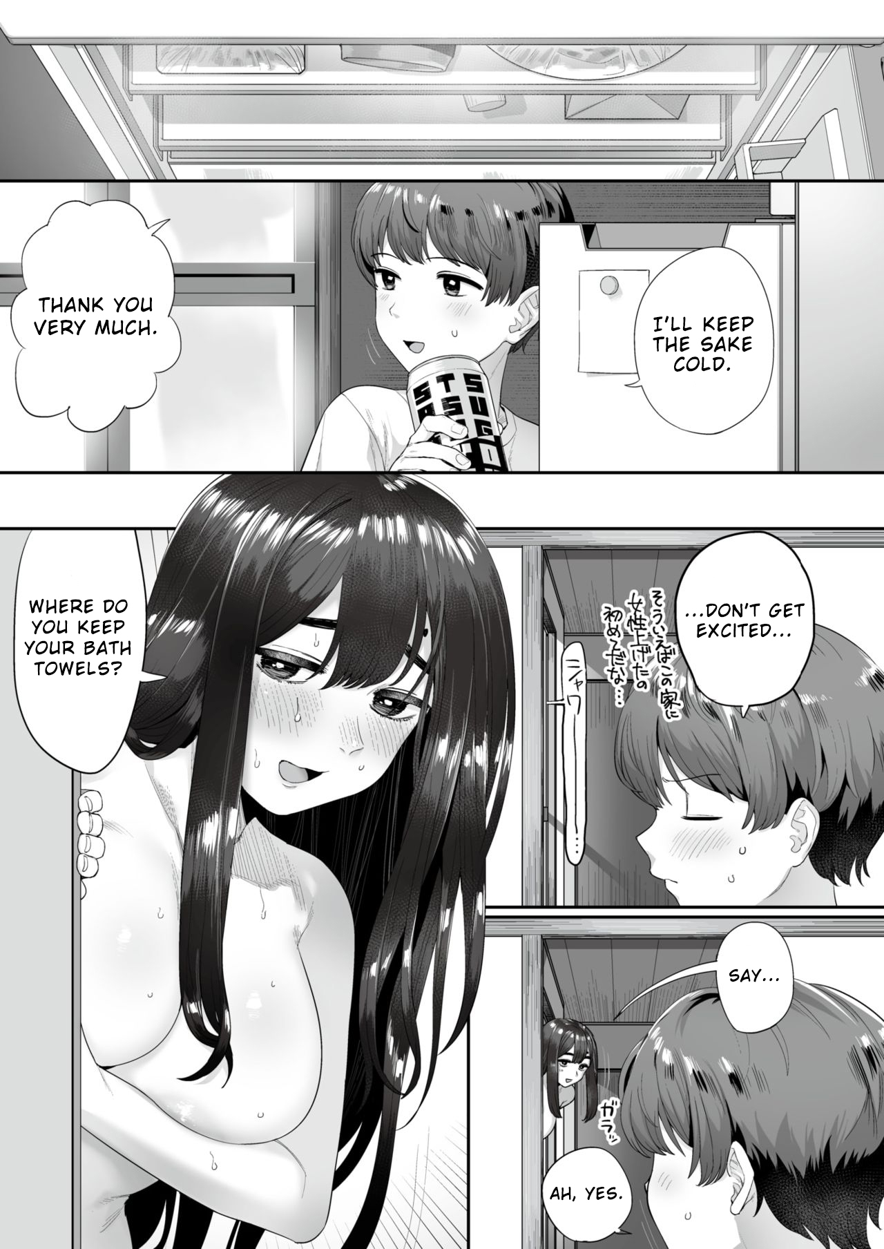 Yado Karu Rinjin | Neighbor To Rent page 3 full