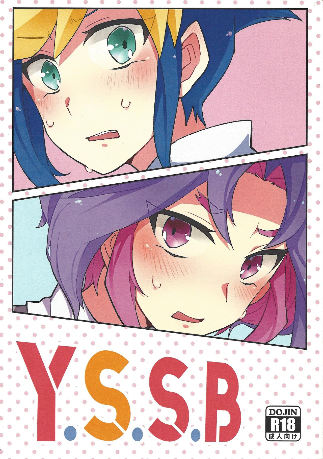 Y.S.S.B page 1 full