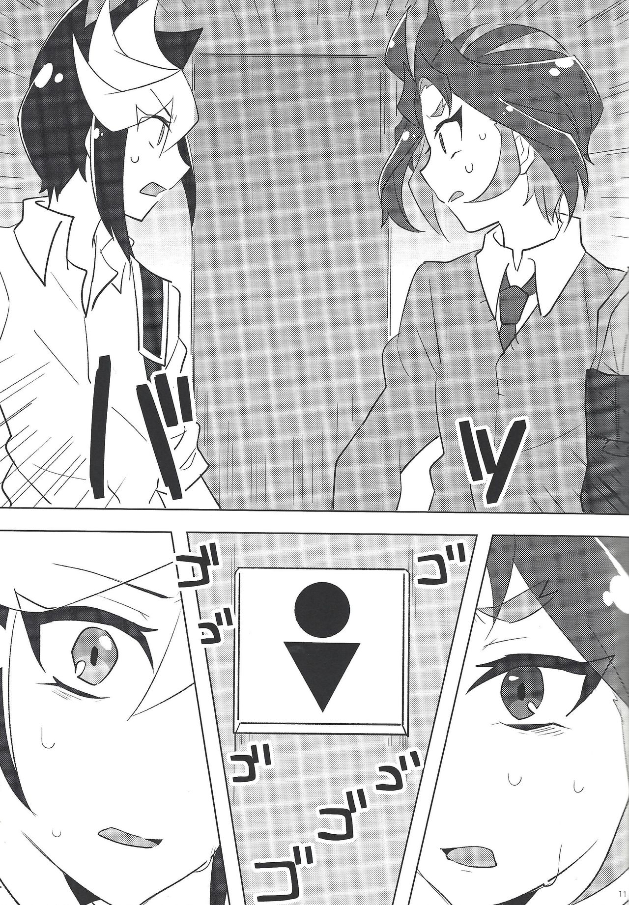 Y.S.S.B page 10 full