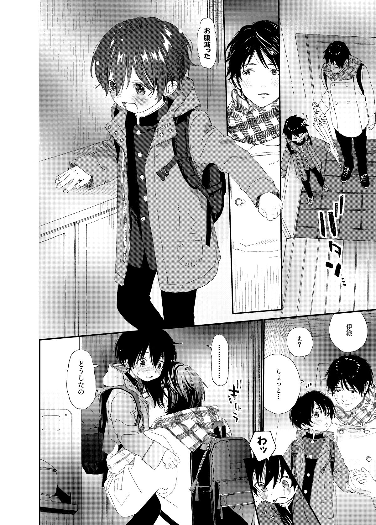 Konya wa Futari de page 7 full