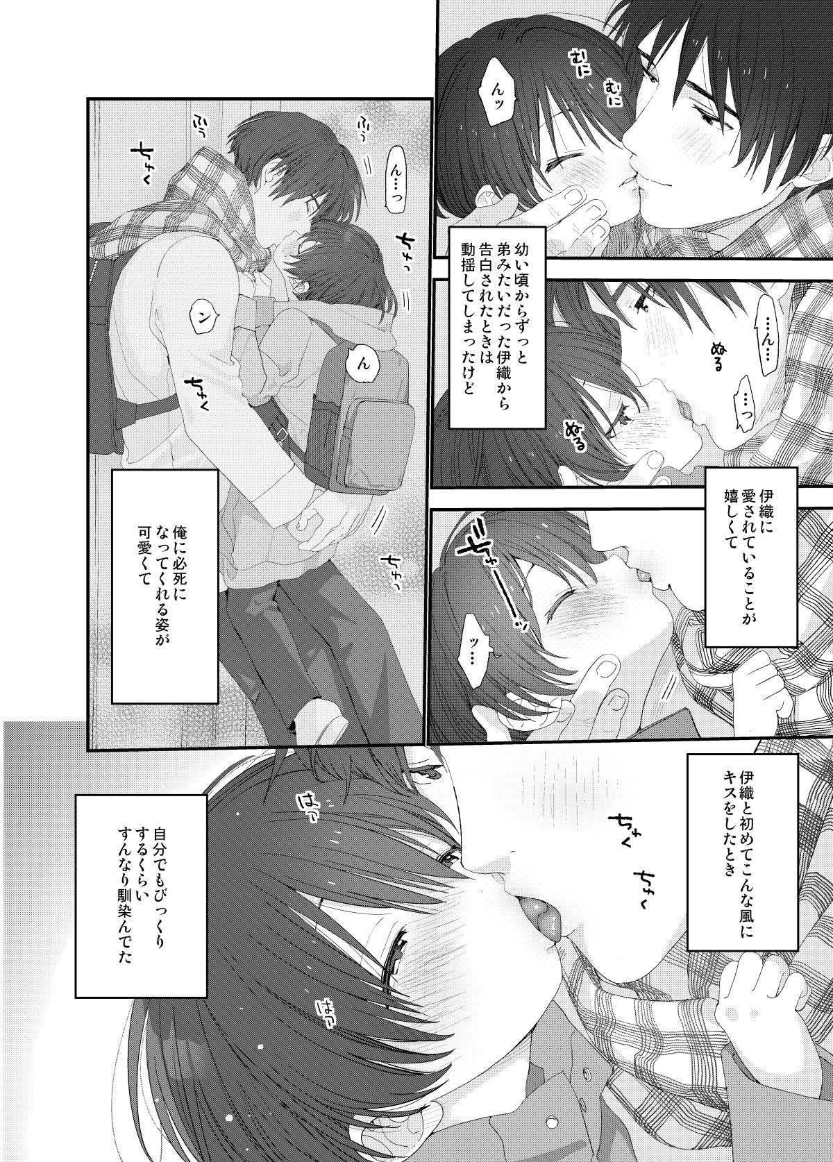 Konya wa Futari de page 9 full