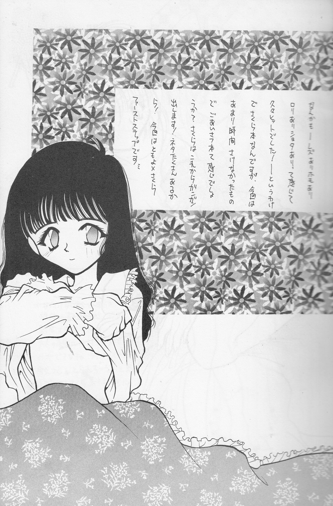 Trump Game page 4 full