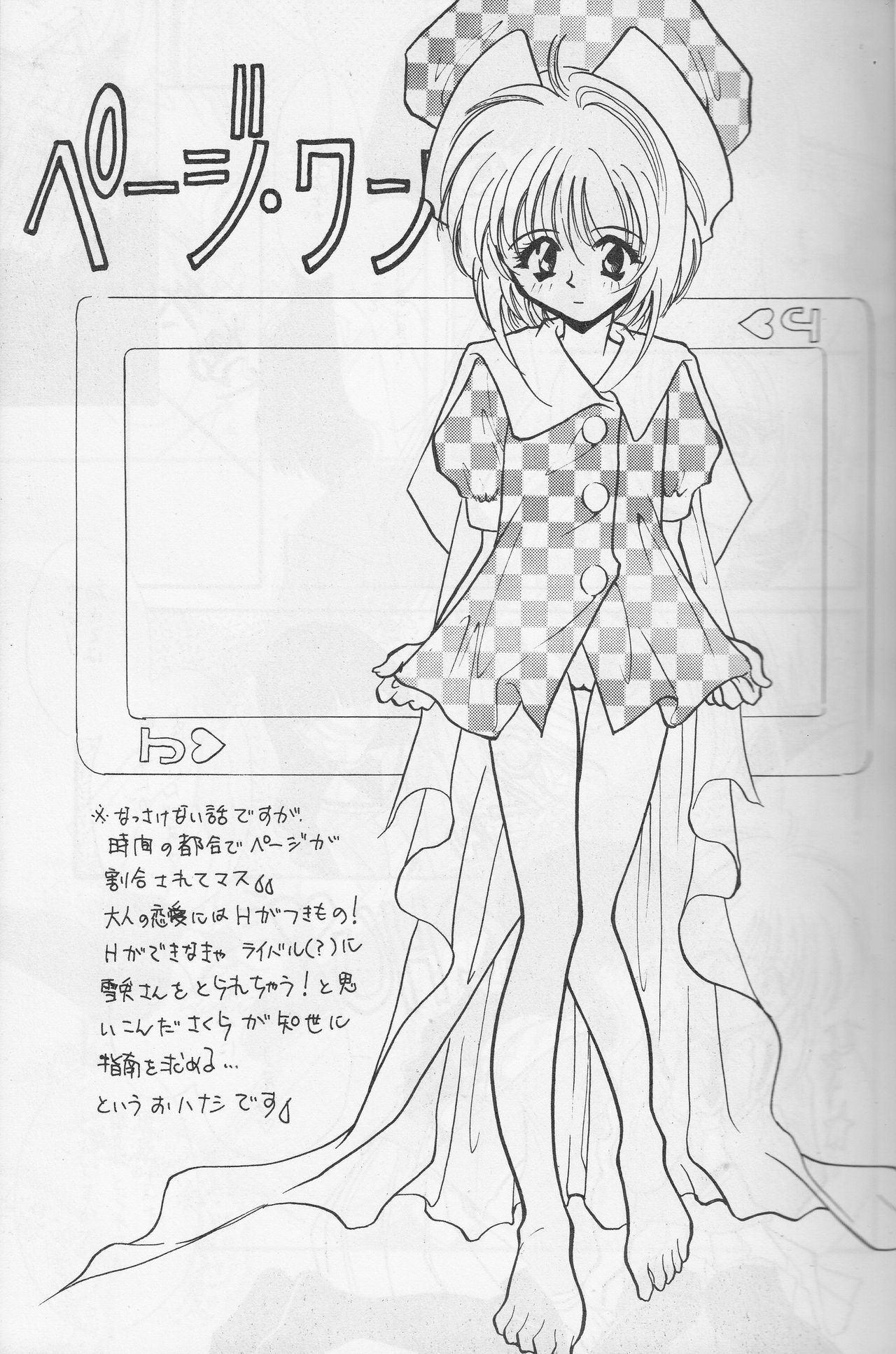 Trump Game page 6 full