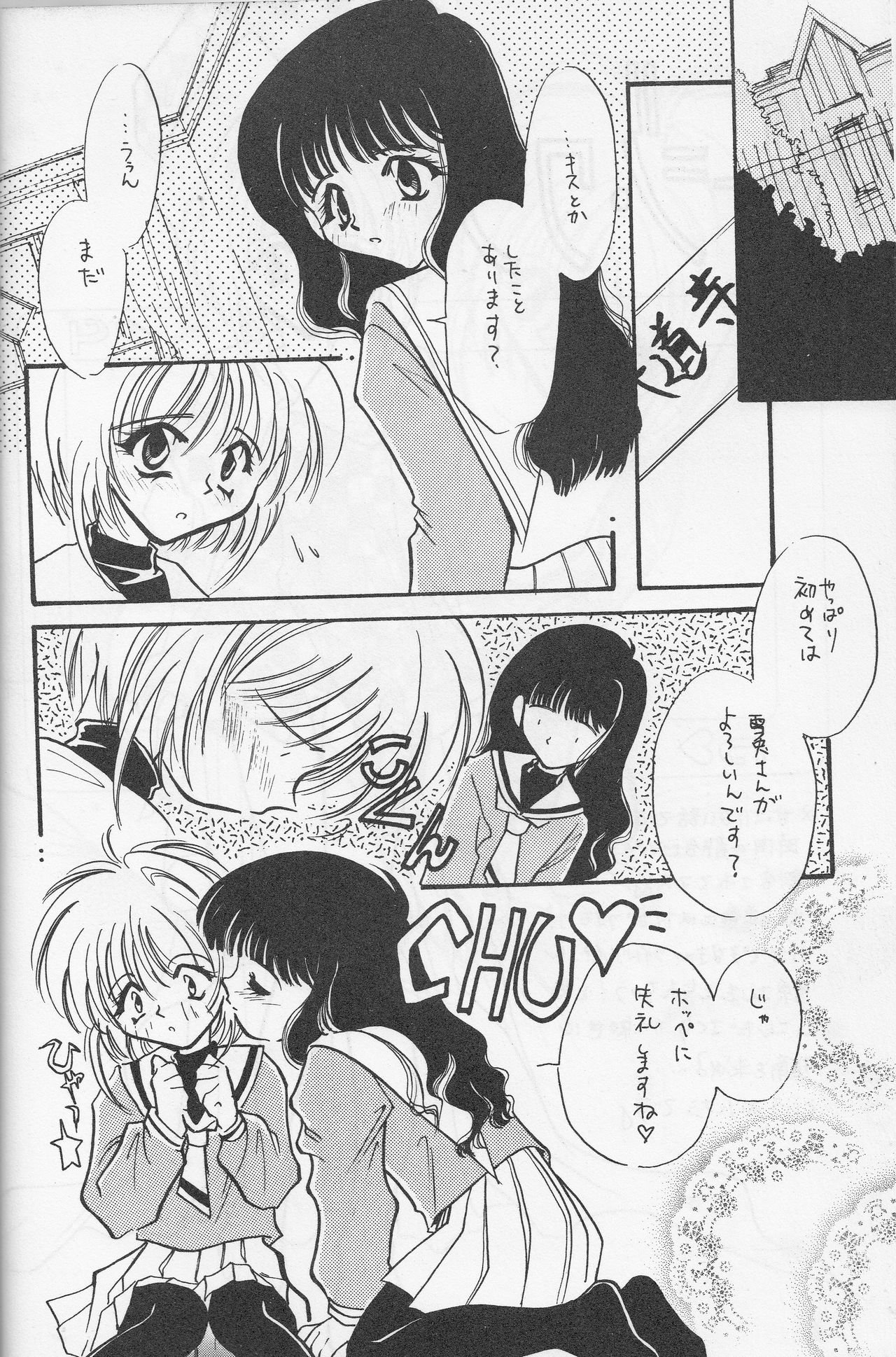 Trump Game page 7 full