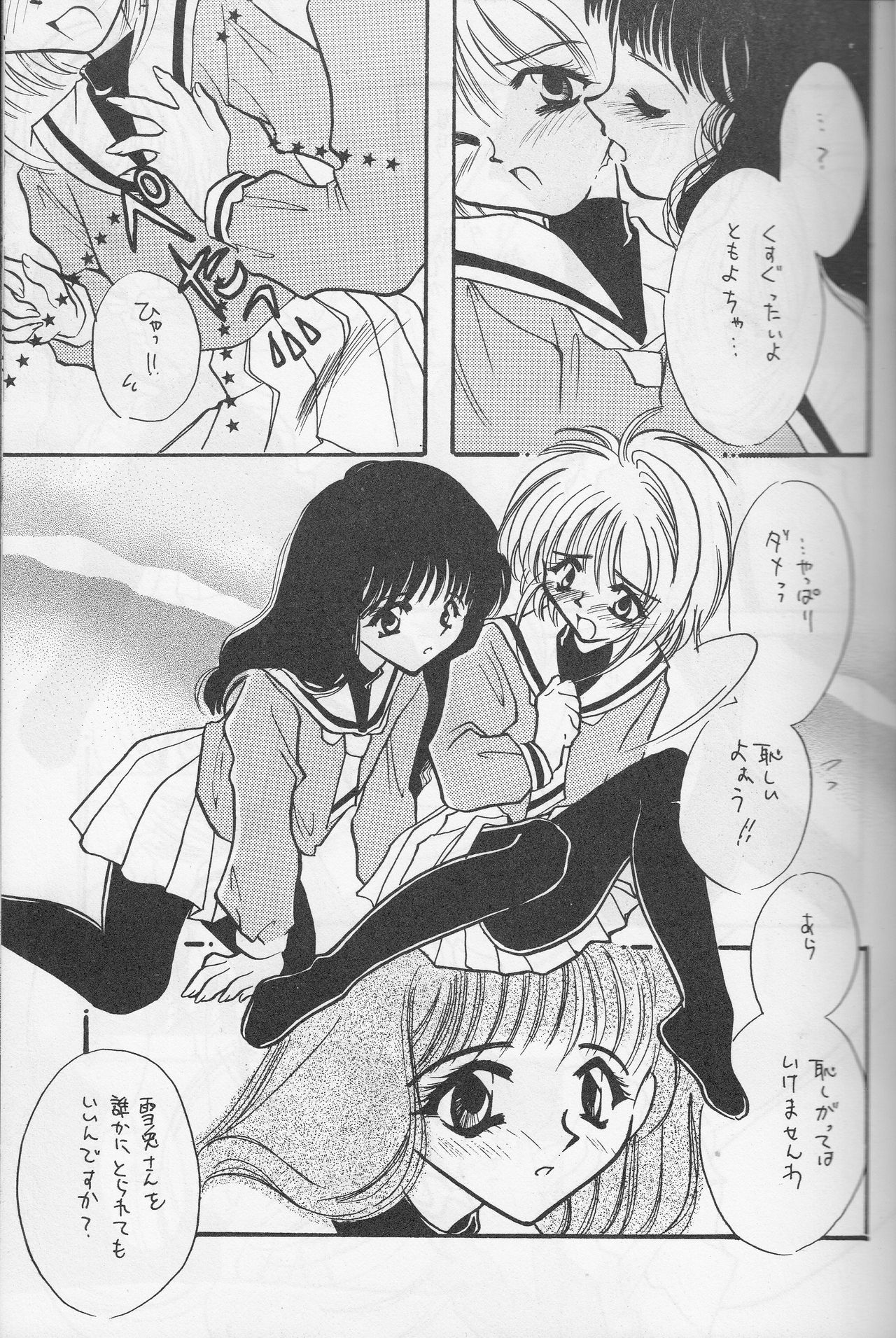 Trump Game page 8 full