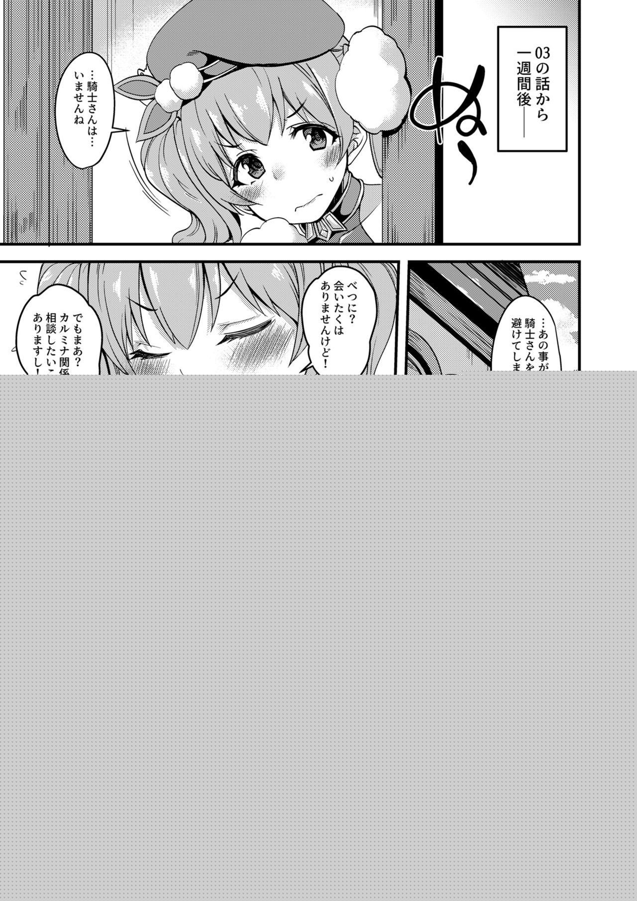 Tsumugi Make Heroine Move!! 04 page 5 full