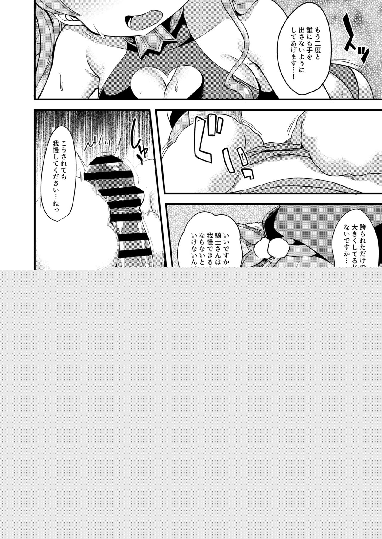 Tsumugi Make Heroine Move!! 04 page 8 full