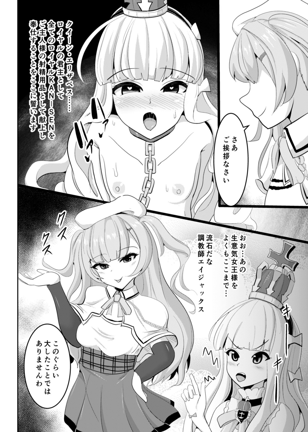 Royal o Shikikan-sama ni Zeenbu Sashiagemasu page 3 full
