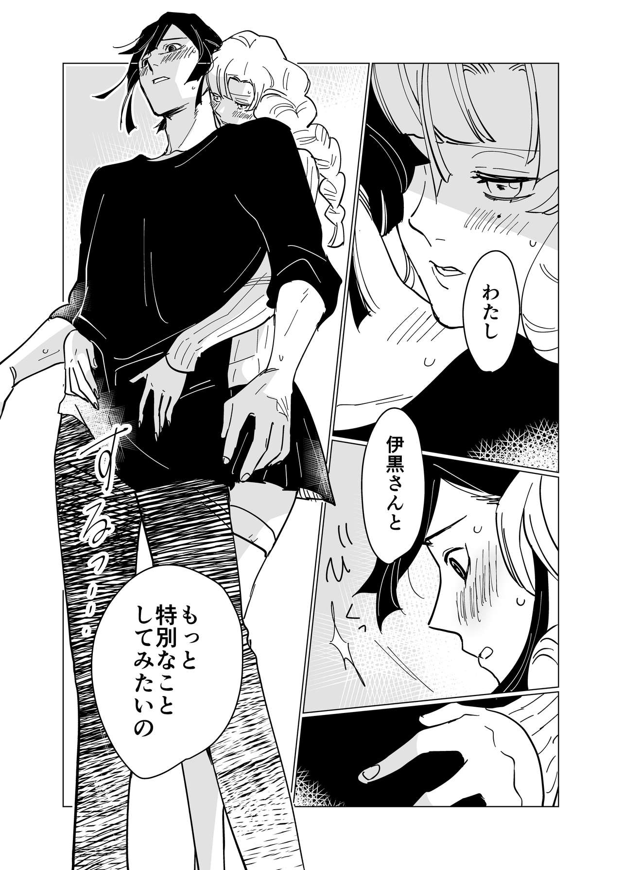 ObaMitsu Lover page 5 full