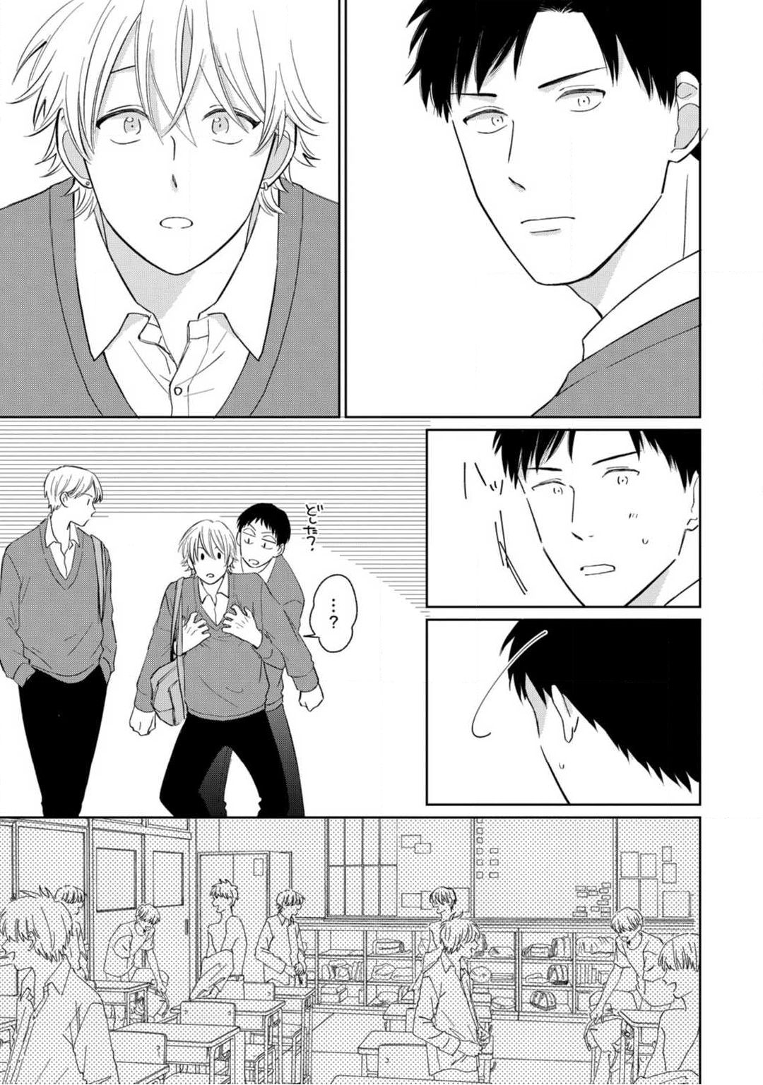 Kimitte Yatsu wa Konna ni mo Ch.1 page 10 full