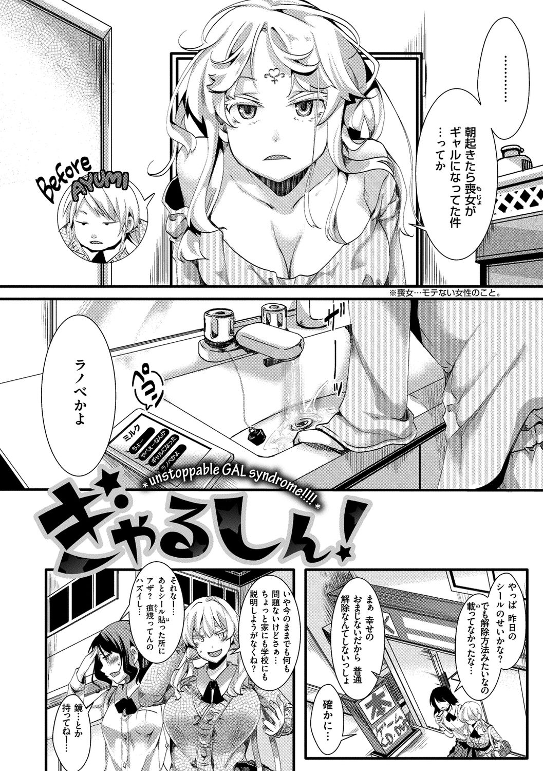 Jinrui  So Gyaruka Nakadashi Rankou 365-nichi page 6 full