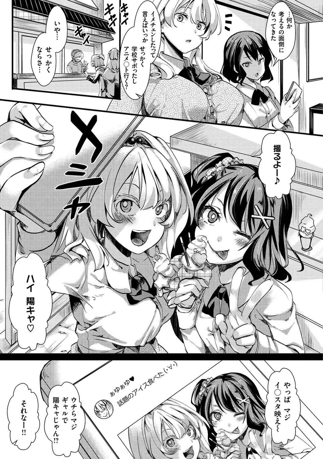 Jinrui  So Gyaruka Nakadashi Rankou 365-nichi page 7 full