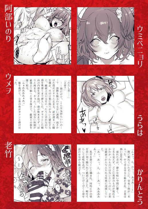 Tsuki yamiEdo guda ♀ adarutoansorojī ~ My scarlet ~sample page 2 full