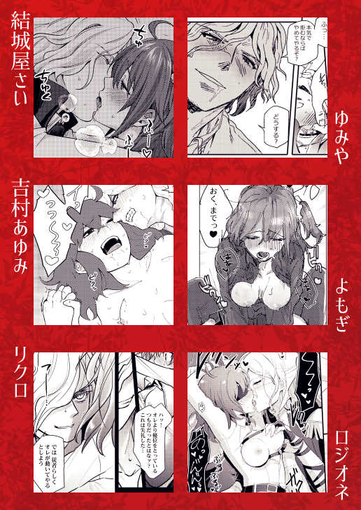 Tsuki yamiEdo guda ♀ adarutoansorojī ~ My scarlet ~sample page 5 full