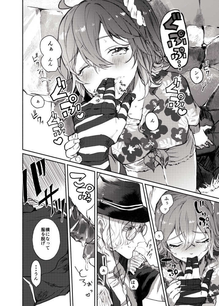 Tsuki yamiEdo guda ♀ adarutoansorojī ~ My scarlet ~sample page 8 full