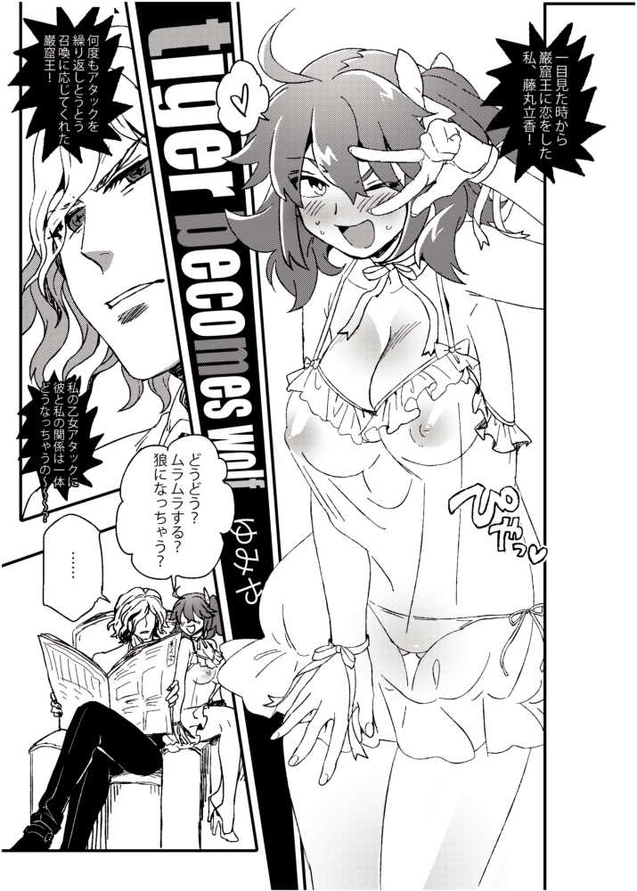 Tsuki yamiEdo guda ♀ adarutoansorojī ~ My scarlet ~sample page 9 full