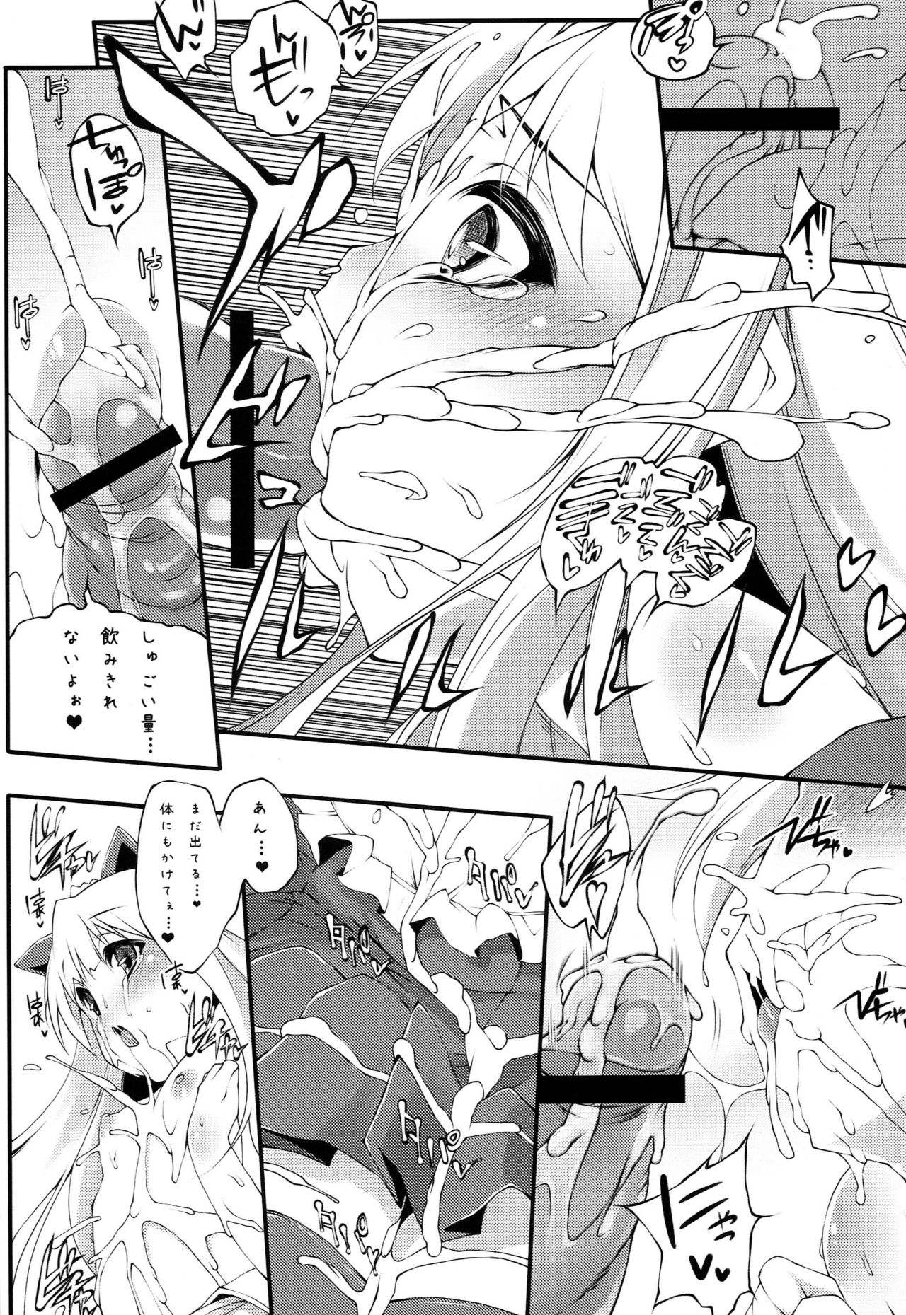 Azuki-chan no Gohoubi page 5 full