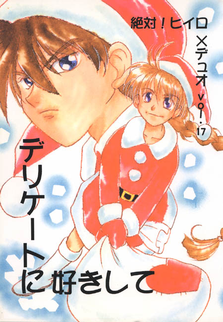 Delicate ni Sukishite page 1 full