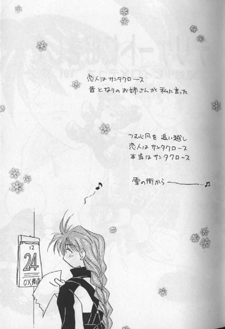 Delicate ni Sukishite page 2 full