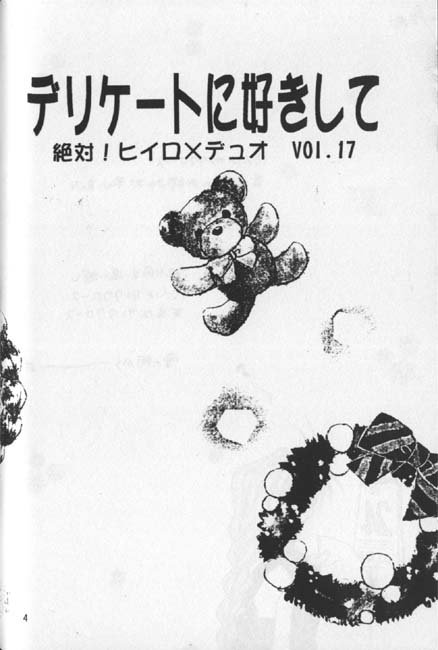 Delicate ni Sukishite page 3 full