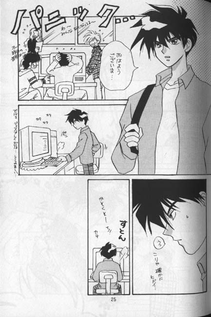 Delicate ni Sukishite page 5 full