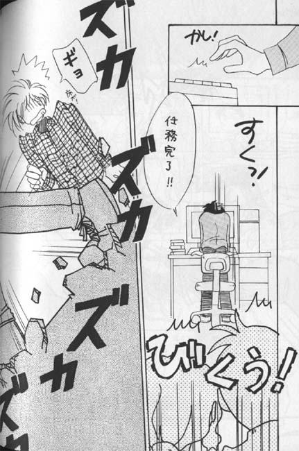 Delicate ni Sukishite page 8 full