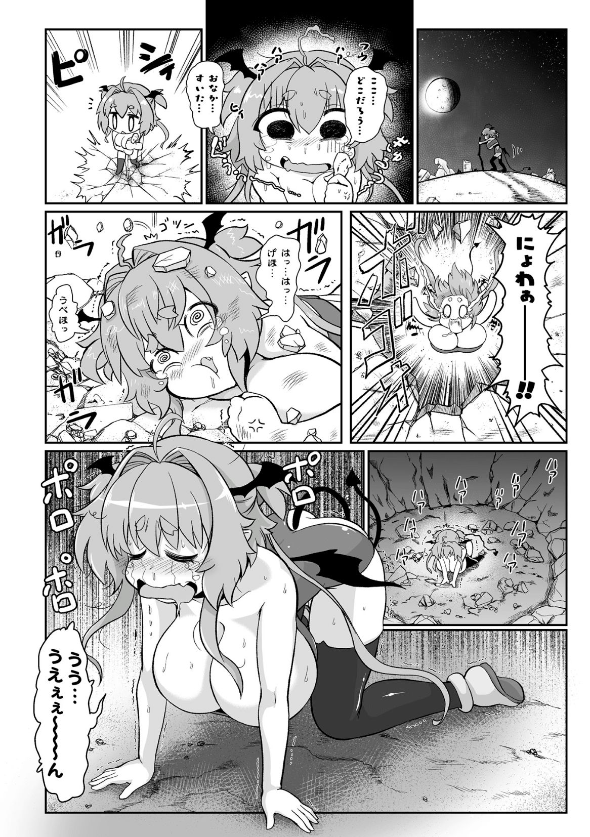 Saikyou Sakusei Densetsu Akine Makine Ch. 1 page 4 full