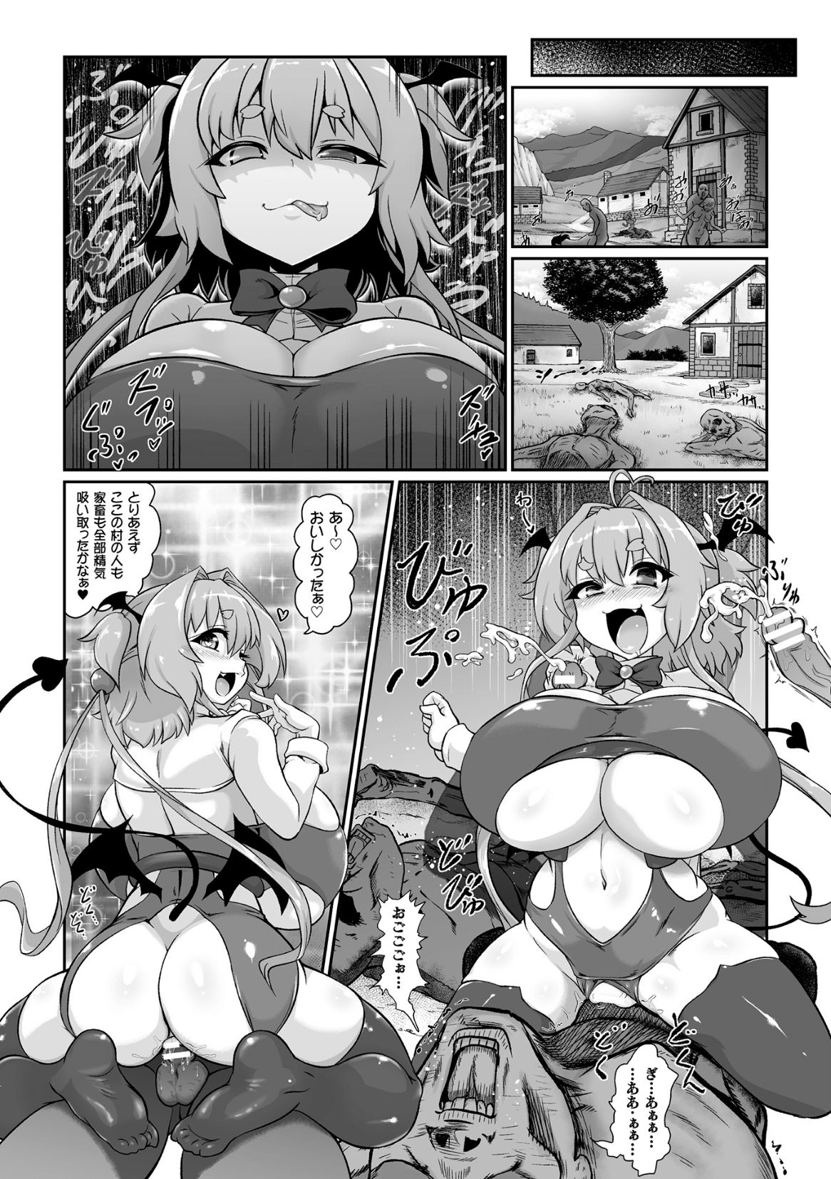 Saikyou Sakusei Densetsu Akine Makine Ch. 1 page 8 full
