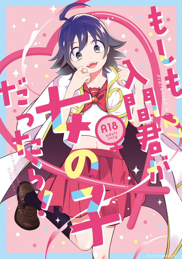 Moshimo Iruma-kun ga Onnanoko dattara! page 1 full