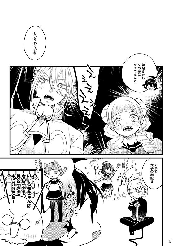 Moshimo Iruma-kun ga Onnanoko dattara! page 2 full