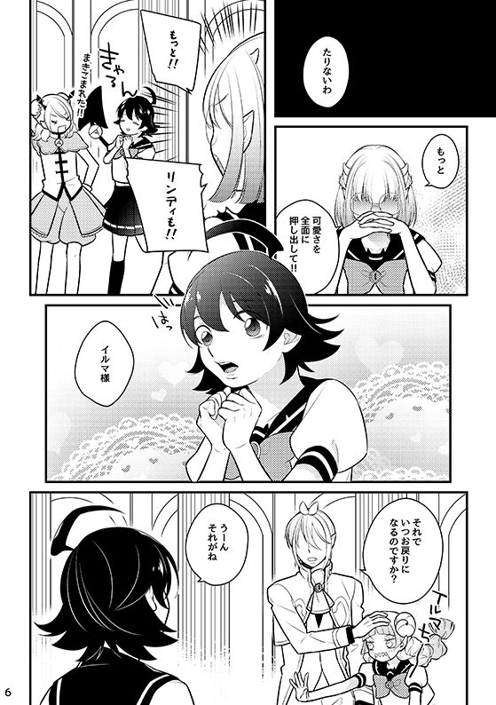 Moshimo Iruma-kun ga Onnanoko dattara! page 3 full