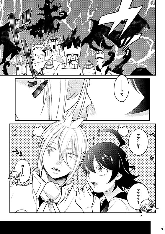 Moshimo Iruma-kun ga Onnanoko dattara! page 4 full