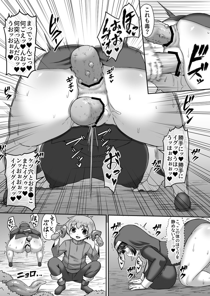 Ane Ni No Ketsu Ni Doku Kinoko To Shokushu Tsukkonde Doku No Umu o Chekku Suru Manga page 4 full