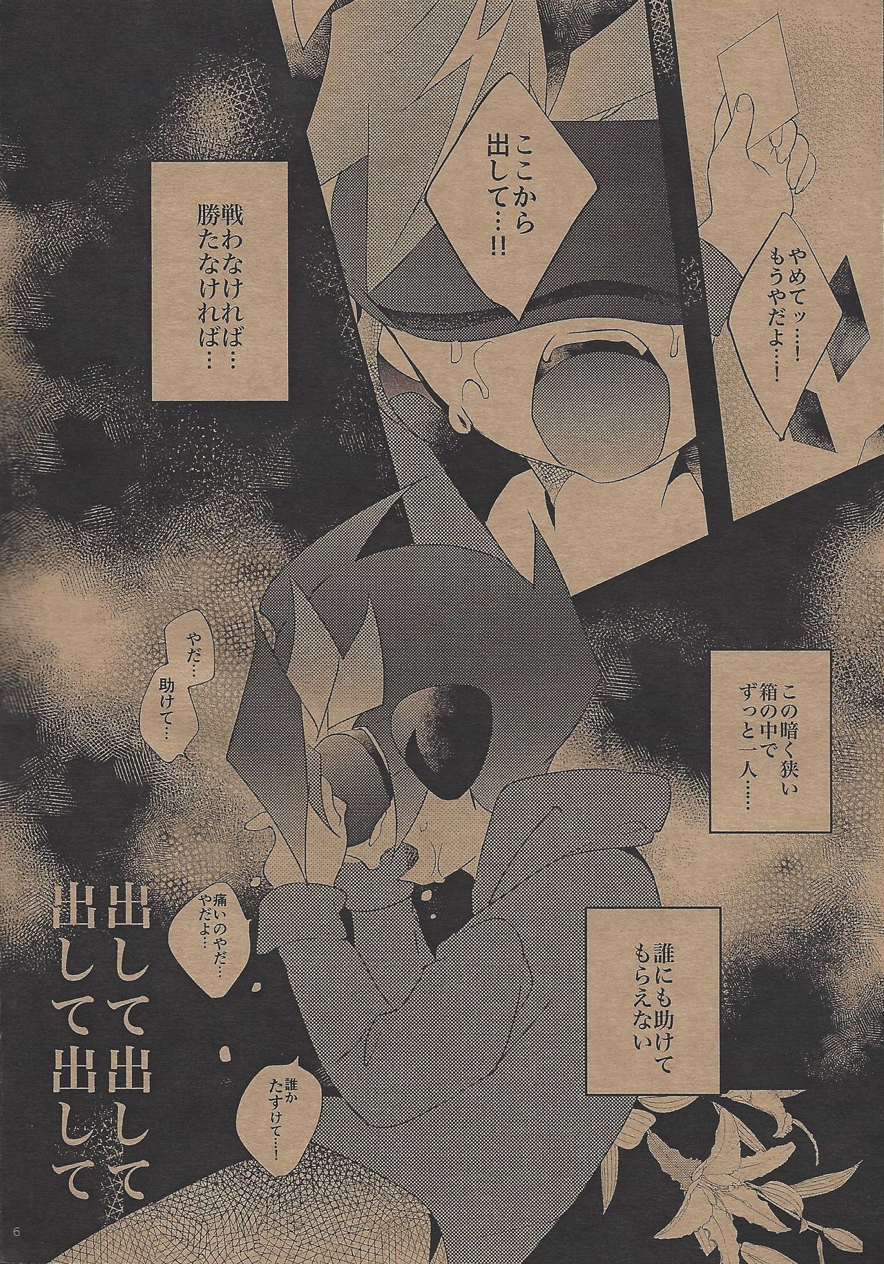 The Butterfly Effect page 5 full