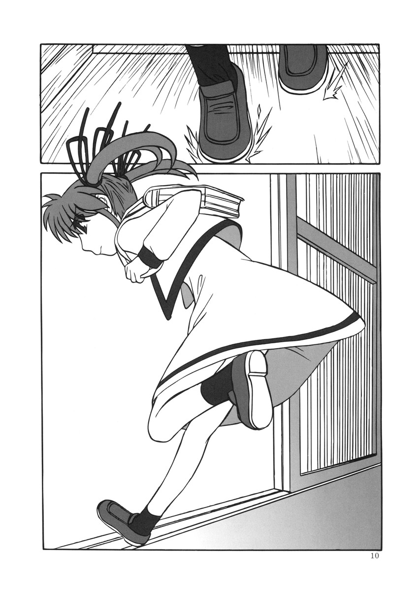 Nanoha no Hon page 10 full