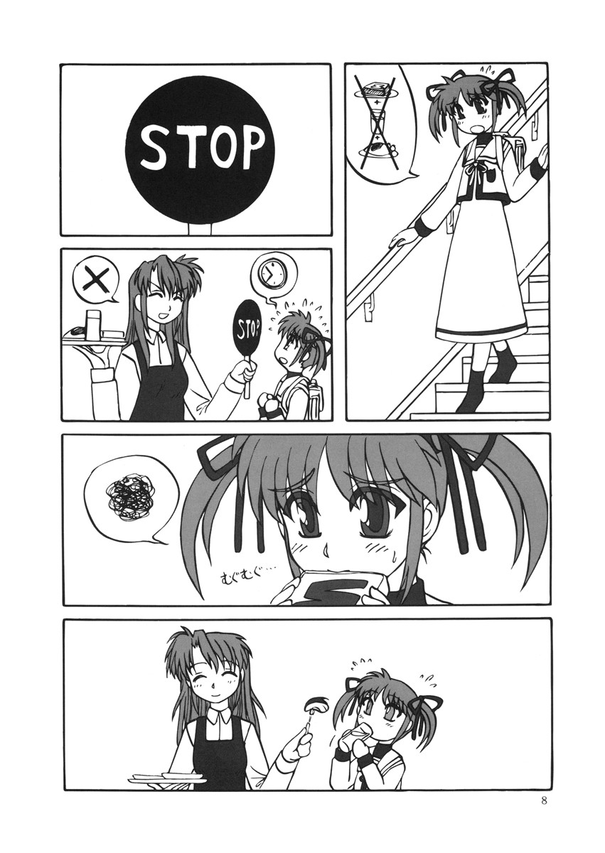 Nanoha no Hon page 8 full