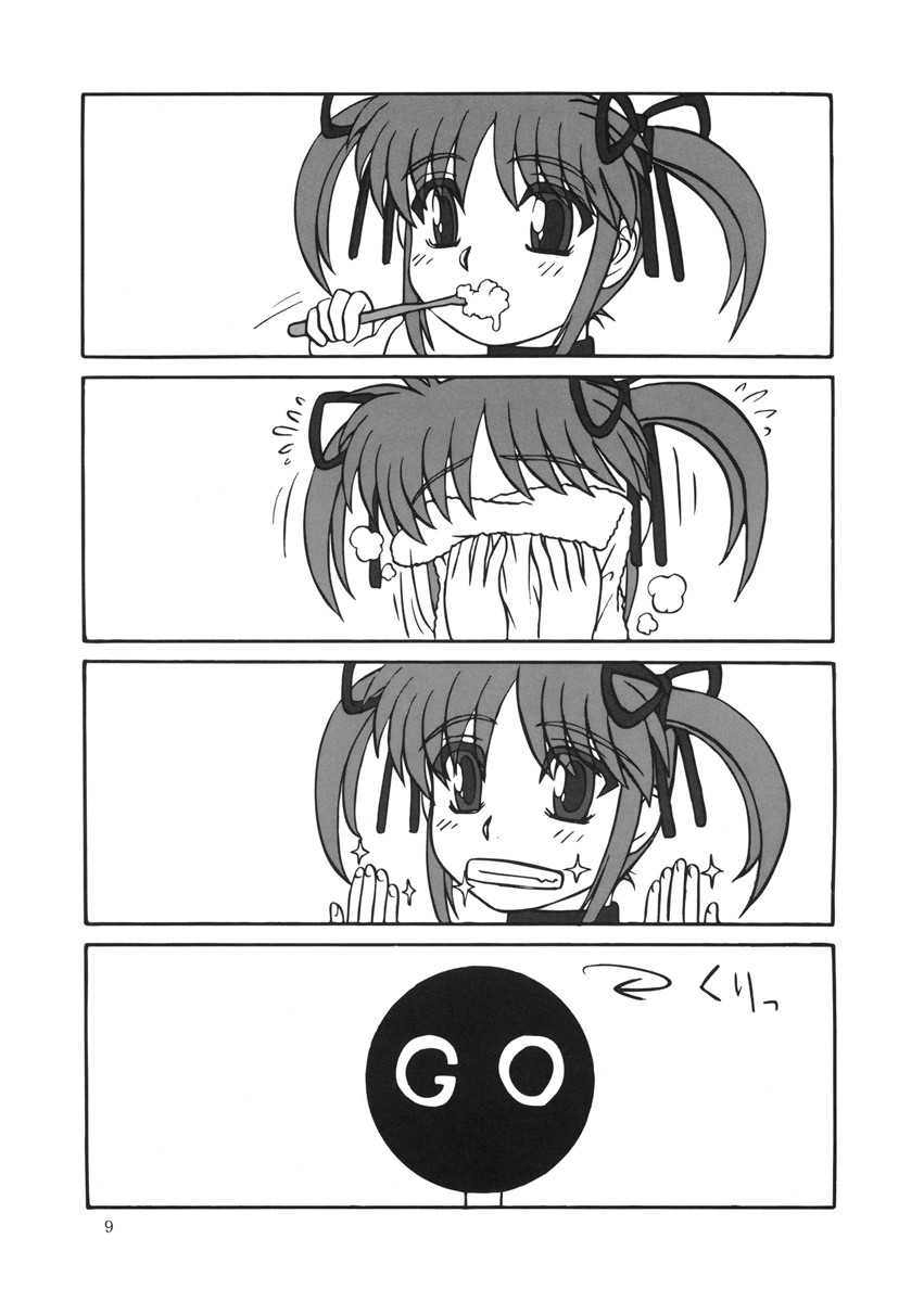 Nanoha no Hon page 9 full