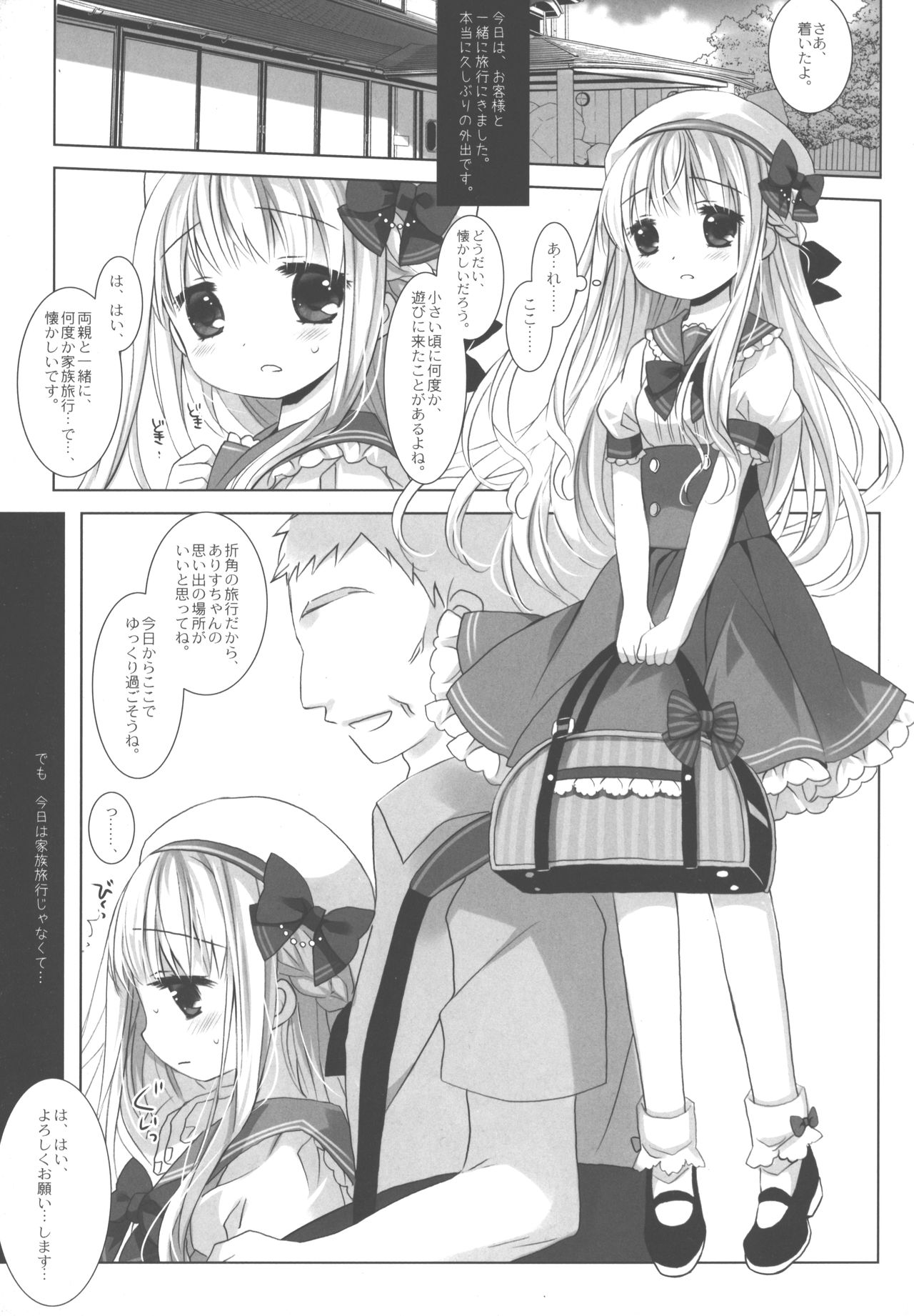Botsuraku Ojou-sama Kyousei Fuuzoku Ochi Last page 4 full