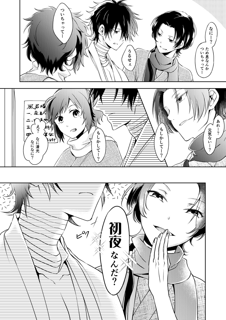 Chouson-shiki Hizen Tadahiro Kenkyuu Sono Hi page 3 full